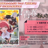 『ブルアカ』アニメの放送日も公開！コラボ、グッズの新情報が盛りだくさんな「ブルアカらいぶ！さーどあにばSP！Day1」情報まとめ