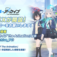『ブルアカ』アニメの放送日も公開！コラボ、グッズの新情報が盛りだくさんな「ブルアカらいぶ！さーどあにばSP！Day1」情報まとめ