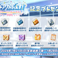 『ブルアカ』「ヒナ（ドレス）」がお披露目！「対策委員会編」第3章も発表の「ブルアカらいぶ！さーどあにばSP！Day2」情報まとめ