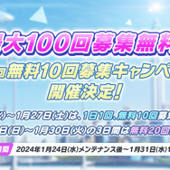 『ブルアカ』「ヒナ（ドレス）」がお披露目！「対策委員会編」第3章も発表の「ブルアカらいぶ！さーどあにばSP！Day2」情報まとめ