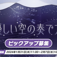 『ブルアカ』「ヒナ（ドレス）」がお披露目！「対策委員会編」第3章も発表の「ブルアカらいぶ！さーどあにばSP！Day2」情報まとめ