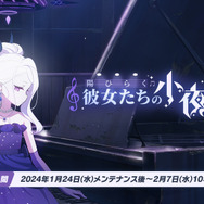 『ブルアカ』「ヒナ（ドレス）」がお披露目！「対策委員会編」第3章も発表の「ブルアカらいぶ！さーどあにばSP！Day2」情報まとめ