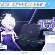 『ブルアカ』「ヒナ（ドレス）」がお披露目！「対策委員会編」第3章も発表の「ブルアカらいぶ！さーどあにばSP！Day2」情報まとめ