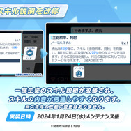 『ブルアカ』「ヒナ（ドレス）」がお披露目！「対策委員会編」第3章も発表の「ブルアカらいぶ！さーどあにばSP！Day2」情報まとめ