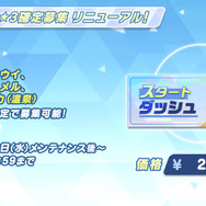 『ブルアカ』「ヒナ（ドレス）」がお披露目！「対策委員会編」第3章も発表の「ブルアカらいぶ！さーどあにばSP！Day2」情報まとめ