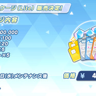 『ブルアカ』「ヒナ（ドレス）」がお披露目！「対策委員会編」第3章も発表の「ブルアカらいぶ！さーどあにばSP！Day2」情報まとめ