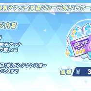 『ブルアカ』「ヒナ（ドレス）」がお披露目！「対策委員会編」第3章も発表の「ブルアカらいぶ！さーどあにばSP！Day2」情報まとめ