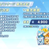 『ブルアカ』「ヒナ（ドレス）」がお披露目！「対策委員会編」第3章も発表の「ブルアカらいぶ！さーどあにばSP！Day2」情報まとめ