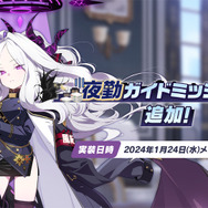 『ブルアカ』「ヒナ（ドレス）」がお披露目！「対策委員会編」第3章も発表の「ブルアカらいぶ！さーどあにばSP！Day2」情報まとめ