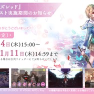 『ヘブンバーンズレッド』はなぜ大ブレイクしたのか―2周年を迎え、まだまだ盛り上がりをみせる本作の魅力に迫る！