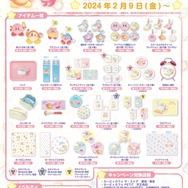 『星のカービィ』朝の風景を優しいタッチで描いたアートのグッズがかわいい！「ぬいぐるみ」や「目覚まし時計」など限定グッズがラインナップ