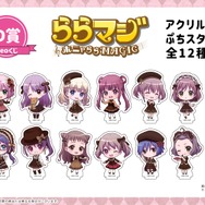 『ららマジ』祝7周年！飯塚晴子氏描き下ろしバレンタインイラストを使用したオンラインくじが登場