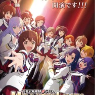 最もに愛された作品を決めるファン投票を巡ってリスペクトバトル…『ミリマス』『アイナナ』ファンによる「#ミリアニムビナナ異文化交流」の輪が広がる