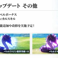 『ブルプロ通信』＃14配信―1月24日実施アップデート内容や2月以降ロードマップなど一挙公開