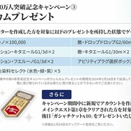 『ブルプロ通信』＃14配信―1月24日実施アップデート内容や2月以降ロードマップなど一挙公開