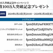 『ブルプロ通信』＃14配信―1月24日実施アップデート内容や2月以降ロードマップなど一挙公開
