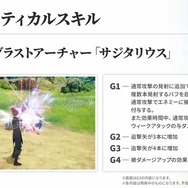 『ブルプロ通信』＃14配信―1月24日実施アップデート内容や2月以降ロードマップなど一挙公開