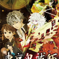 東京鬼祓師 鴉乃杜學園奇譚』描き下ろしパッケージビジュアルを
