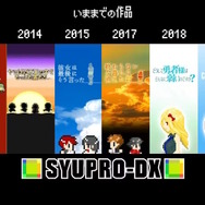 カップルになると死ぬADV『フィーリングデス』がクラファン1日で目標金額の半分を達成―開発会社・シュウプロは目標失敗だと倒産に