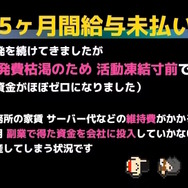 カップルになると死ぬADV『フィーリングデス』がクラファン1日で目標金額の半分を達成―開発会社・シュウプロは目標失敗だと倒産に