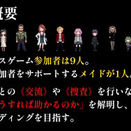 カップルになると死ぬADV『フィーリングデス』がクラファン1日で目標金額の半分を達成―開発会社・シュウプロは目標失敗だと倒産に