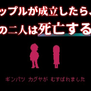 カップルになると死ぬADV『フィーリングデス』がクラファン1日で目標金額の半分を達成―開発会社・シュウプロは目標失敗だと倒産に