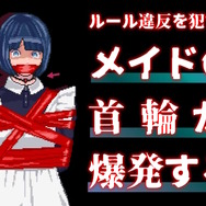 カップルになると死ぬADV『フィーリングデス』がクラファン1日で目標金額の半分を達成―開発会社・シュウプロは目標失敗だと倒産に