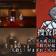 カップルになると死ぬADV『フィーリングデス』がクラファン1日で目標金額の半分を達成―開発会社・シュウプロは目標失敗だと倒産に