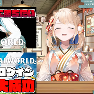「ホロライブ」風真いろは『パルワールド』との果てなきログイン戦争…「ござる」を捨て「パル」に語尾を捧げることでプレイに成功