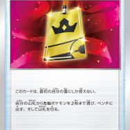 今こそ新規＆復帰勢が『ポケカ』を始める大チャンス！保護者も知っておきたい“レギュレーション変更”とは