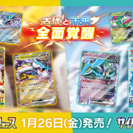 今こそ新規＆復帰勢が『ポケカ』を始める大チャンス！保護者も知っておきたい“レギュレーション変更”とは