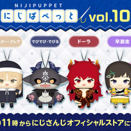 「にじさんじ」の「でびでび・でびる」「シスター・クレア」がキュートなぬいぐるみに！「にじぱぺっと」へ人気ライバーたちが新たに仲間入り