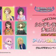食べ終わったあとも楽しい！『アイドルマスター シンデレラガールズ』のコラボチョコレートが発売