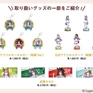 応援タオル オルフェーヴル ウマ娘 ノーザンホースパーク コラボ