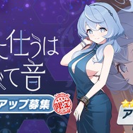 『ブルアカ』セクシーなドレスにドキドキ…「アコ（ドレス）」が待望の登場！新キャラ「マコト」も実装