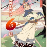 『風来のシレン6』いよいよ発売！14年ぶりの完全新作をお祝いする、公式カウントダウンイラストをひとまとめ