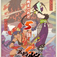 『風来のシレン6』いよいよ発売！14年ぶりの完全新作をお祝いする、公式カウントダウンイラストをひとまとめ
