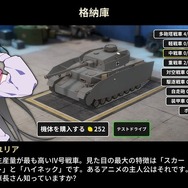 砲塔は自由交換！自由交換です！STGスタイルの美少女&戦車ゲー『多砲塔神教』でカジュアルにもっと盛れ【プレイレポ】