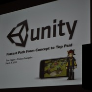 【GDC2010】脚光を集めるゲームエンジン「Unity」・・・