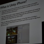 【GDC2010】脚光を集めるゲームエンジン「Unity」・・・