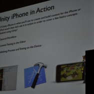 【GDC2010】脚光を集めるゲームエンジン「Unity」・・・