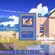 のんびりと家を建てるリラックスビルディングゲーム『SUMMERHOUSE』配信日決定！