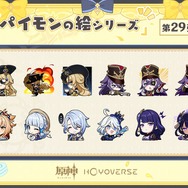 『原神』の「ナヴィア」「シュヴルーズ」がかわいいLINEスタンプに！ サングラスをかけて“ドヤ顔”を決めるあの表情をスタンプで