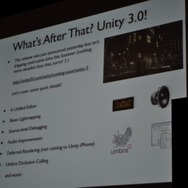 【GDC2010】脚光を集めるゲームエンジン「Unity」・・・