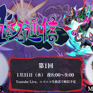 力を得るにつれ本当の死が近づく緊迫感…！蘇るたびに強くなる猫アクション『九魂の久遠』2024年5月30日発売―予約特典なども公開に