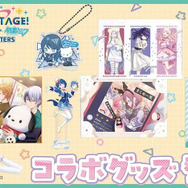 『プロセカ』「サンリオ」との描き下ろしコラボグッズが予約開始！日常を彩るかわいいアクリルスタンドなどが満載