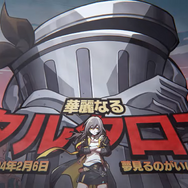 ゴミキングとは一体…？『崩壊：スターレイル』の新PV「華麗なるタルタロフ」が公開ーサンポが大暴れ