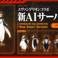 『幻塔』の世界に使徒、襲来！『エヴァンゲリオン』コラボで「綾波レイ」や「式波・アスカ・ラングレー」が参戦