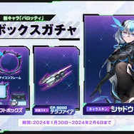 『幻塔』の世界に使徒、襲来！『エヴァンゲリオン』コラボで「綾波レイ」や「式波・アスカ・ラングレー」が参戦