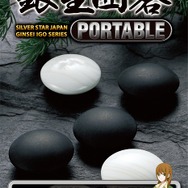 銀星将棋PORTABLE